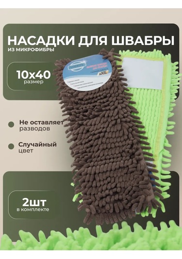 Lımroy Zemin Temizleme Süpürgesi İçin Değiştirilebilir Başlık 2 Adet 40-10 Cm 264642400