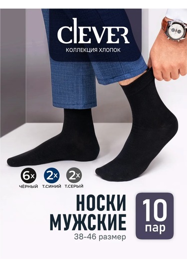 Clever Wear Yüksek Uzun Çorap Takımı 10 Çift Pamuk 166945580 Siyah