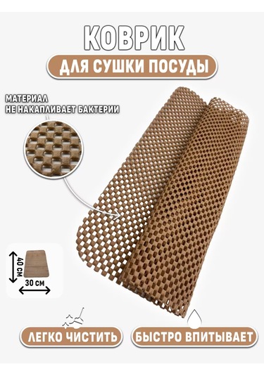 Domasnij Ritm Bulaşık Kurutma Minderi 200986868 Beyaz