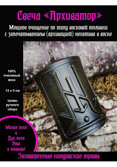 Magia Ogna Runik Mum Arşivasyonu 320067496 Siyah