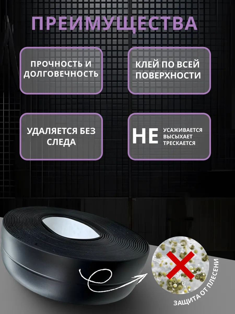 Stick House Banyo İçin Kendinden Yapışkanlı Bordür Bandı 315430448 Siyah