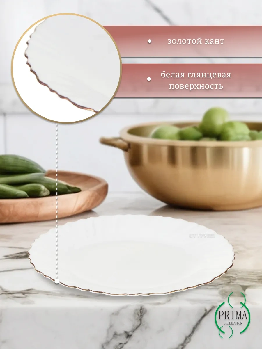 Prıma Collectıon La Boheme 19cm Dessert Tabakları Seti 6 Parça 316030700 Beyaz