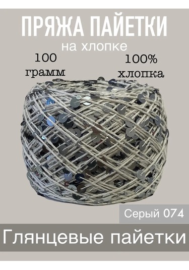 Praza Tetimotti Payetli Pamuklu İplik 302846841