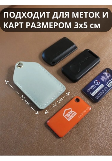 Burtsev Anahtar Etiketi İçin Anahtarlık Kılıfı Üçlü Grafik Pik Alfa 209517592