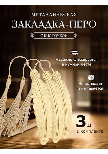 Blapolt Kitap Ayraçları Metal 421676843