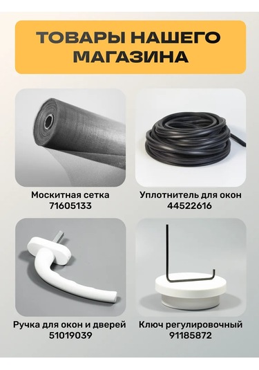 4walls Pencere Ve Kapılar İçin Kendinden Yapışkanlı Conta 168964358 Diğer