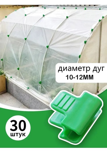 Lemestar Serit Sabitleyici Klip 40x30mm 11mm Çap - Yeşil - Isı Direnci -30 C/+60 C - Uv Koruma - 30 Adet Paket