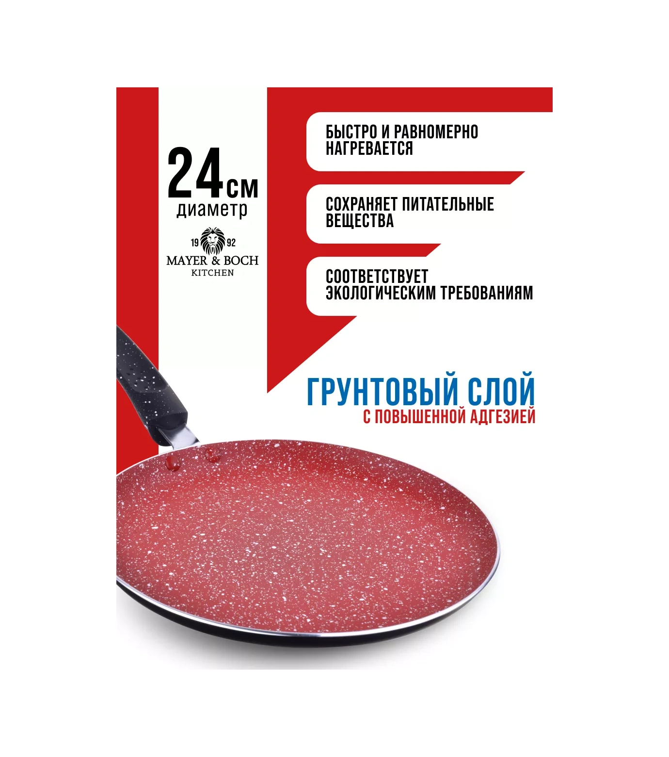 Mayer&boch 24 Cm Tüm Ocaklar İçin Yapışmaz Pankek Ve Krep Tavası 13968569 Kırmızı