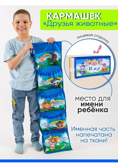 Karmasek21 Kartlı Dolap Cebi Her İsim İçin 82119359 Mavi