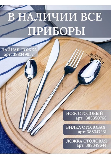 Fayda82 Yemek Bıçakları Seti 6 Adet 388350768 Gri