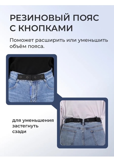 Vkarman Düğmeli Genişletme Kemer Lastiği 313882374