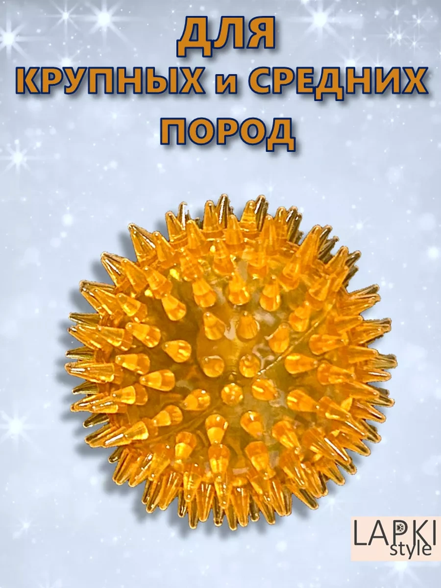 Lapkistyle Köpeğiniz İçin Dikenli Ve Cırtlak Top 7 + 7 Cm 240319238