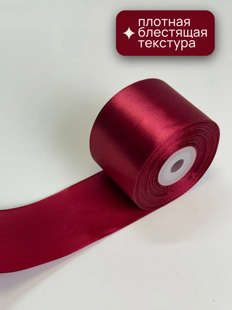 Gw Pack 5 Cm 23 M El İşi İçin Saten Ambalaj Şeridi 246606394