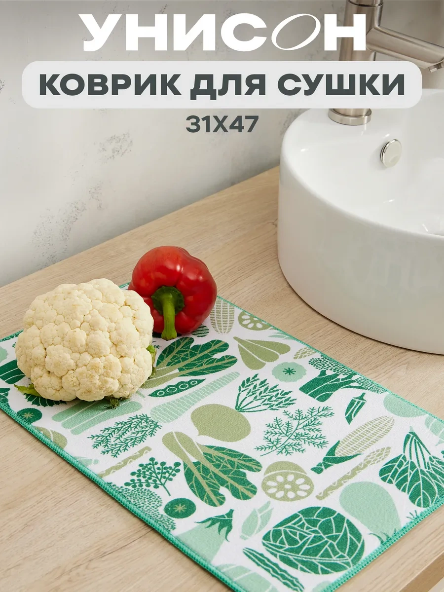 Unison Emici Bulaşık Kurutma Paspası 103396419 Yeşil