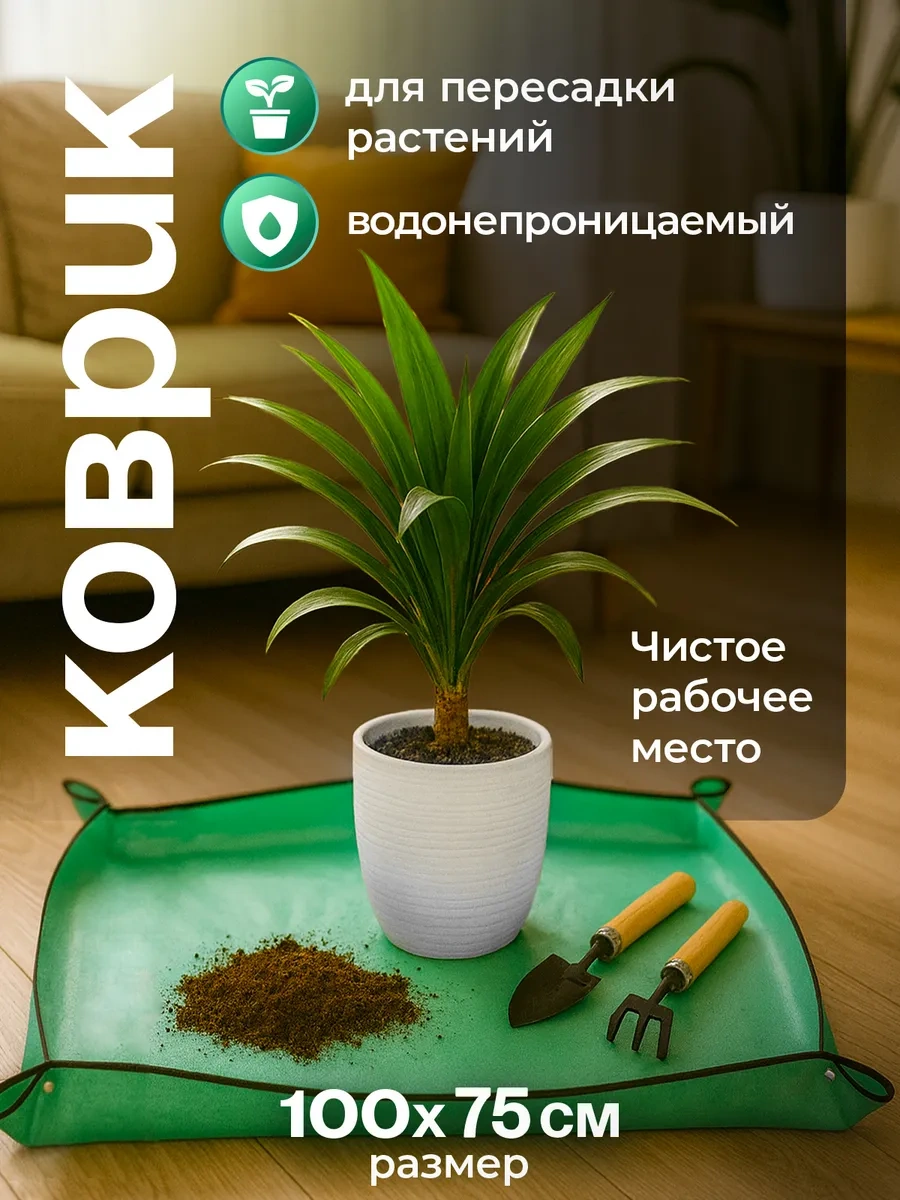 İulkapu Bitki Dikimi İçin Mat 258346740 Yeşil