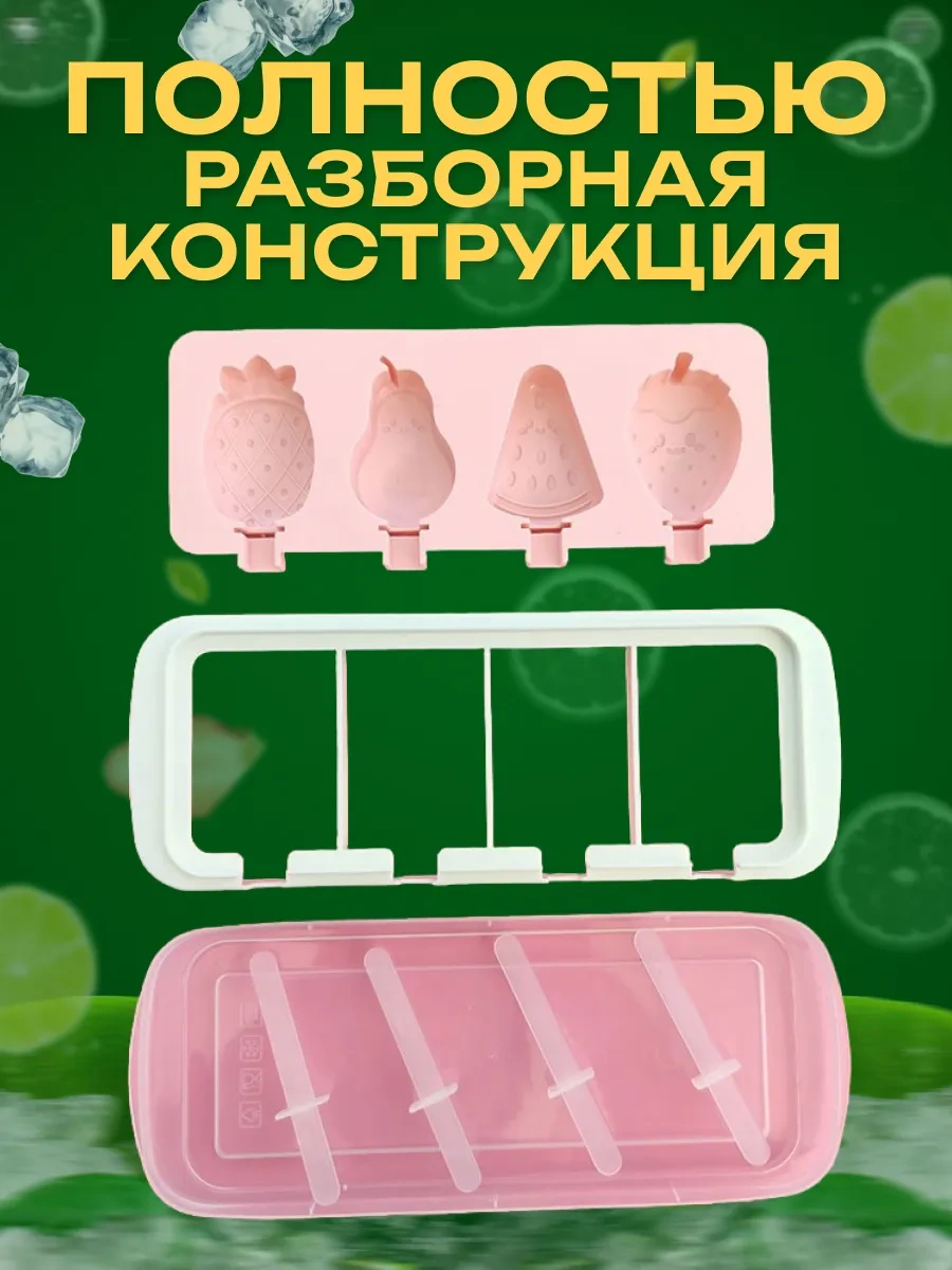 Rınahome Lolipoplu Silikon Popsicle Kalıbı 211780734 Açık Pembe