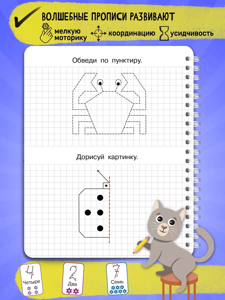 Ajfolika Çok Amaçlı Yazı Defteri Okul Öncesi Çocuklar İçin Kaligrafi Sayılar Çok Amaçlı Yazı Defteri Okul Öncesi Çocu