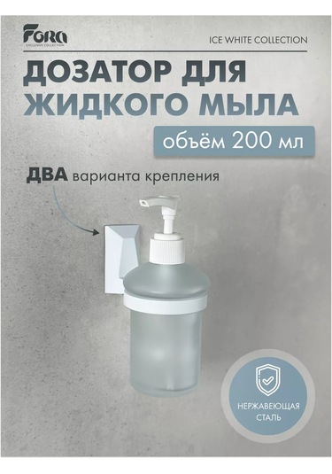 Kleber Duş Kabini, Mutfak İçin Sıvı Sabunluk, Duvara Monte, Ice 208993538 Beyaz