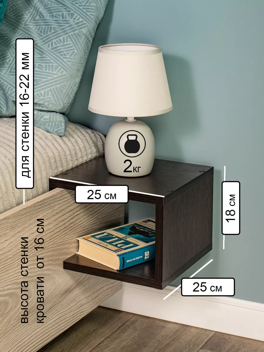 Tom Polker Kompakt Yatak Başı Bulunan Asılı Sehpa 260512572 Wenge