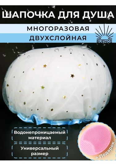 Buenos Duşakabini İçin İki Katmanlı Balık Ağı Desenli Mavi Duş Bonesi 1 Adet 402589894