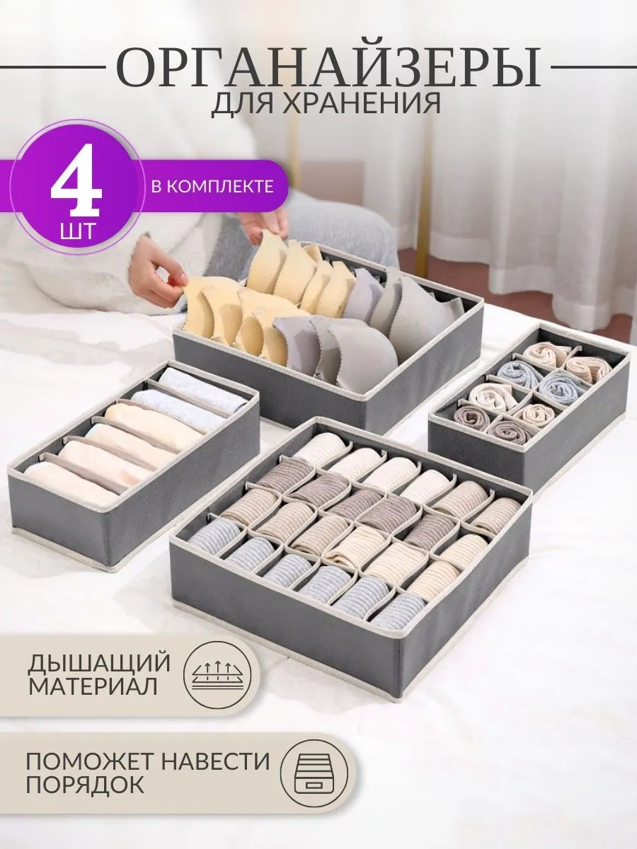 Ol-my Çamaşır Ve Aksesuar Saklama Organizer Seti 397338270 Gri