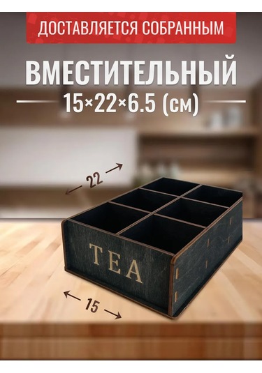 Dewood Çay Poşeti Organizatörü Ve Standı 258964590 Siyah