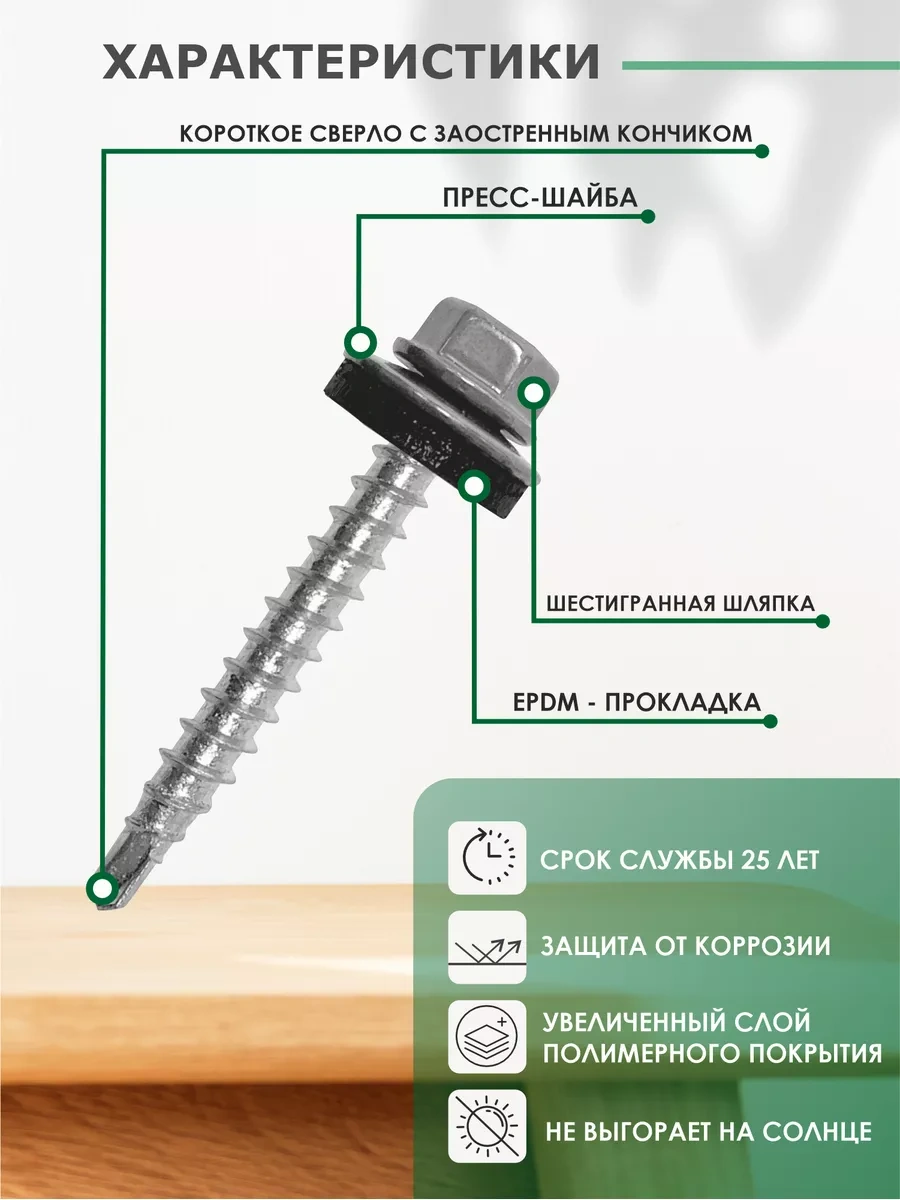 Daxmer Çatı Vidaları 5,5x19 250 Adet Set Ral 8017 181892911 Diğer