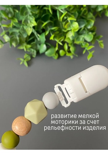 Koala Grizunok David Adlı Emzik Askısı 297777556 Khaki