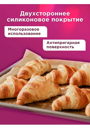 Laıma Siyah Silikonize Mutfak Kağıdı, 100 M 430269906