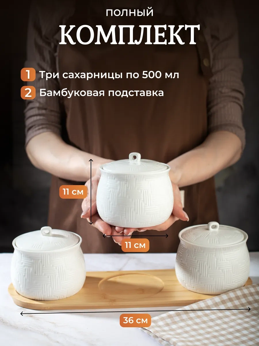 Keep Master Kapaklı Ve Kaşıklı Şekerlik Ve Tuzluk 175295693 Beyaz