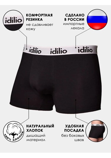 Idılıo Pamuklu 3'lü Boxer Set 158850768 Siyah