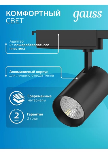 Gauss Tavan Raylı Aydınlatma 42w 4000k Siyah Led 260823134 Siyah