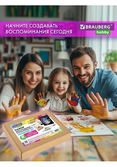 Brauberg Aşk İçin Çift El İzi Hediye Seti, Kanvas Üzerinde 304948156