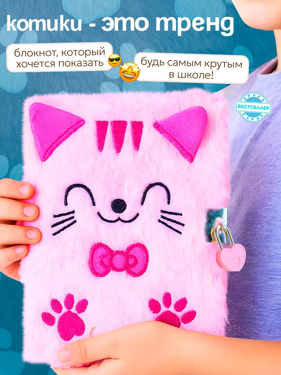 Bestseller Fiyonklu Kedicikli Kilitli Tüylü Defter 284539803 Kırmızı