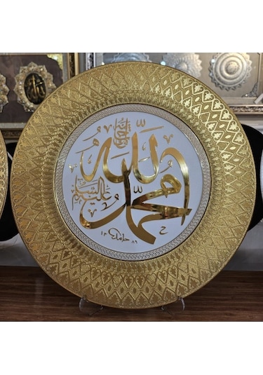 Ayet Tabak 1 Allah Muhammed Yazılı 35 Cm Dekoratif Tabak-cengizhan Unaler