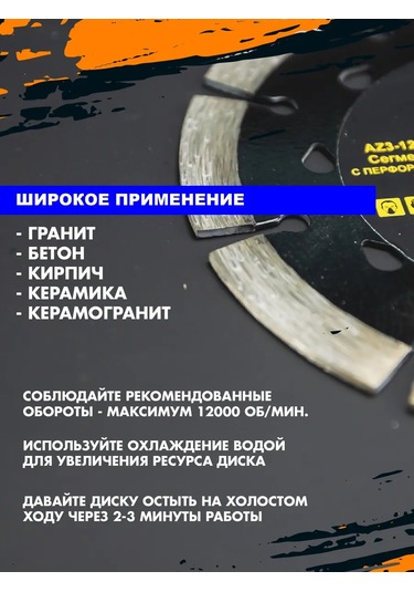 Skole Elmas Segmentli Taşlama Diski 125 Mm Beton İçin Taşlama Makinesi 381061566