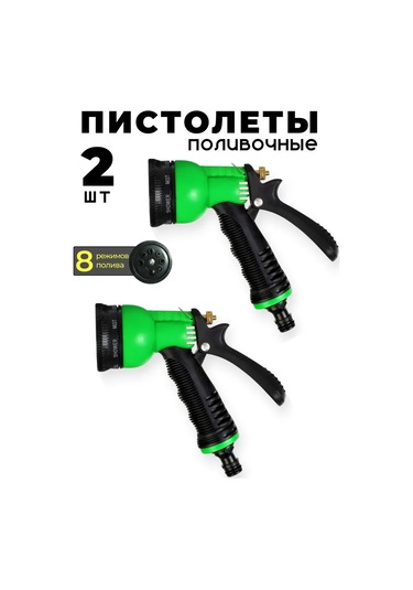 Sadovyj 7 Modlu Hortum İçin 2'li Sulama Tabancası 418091873