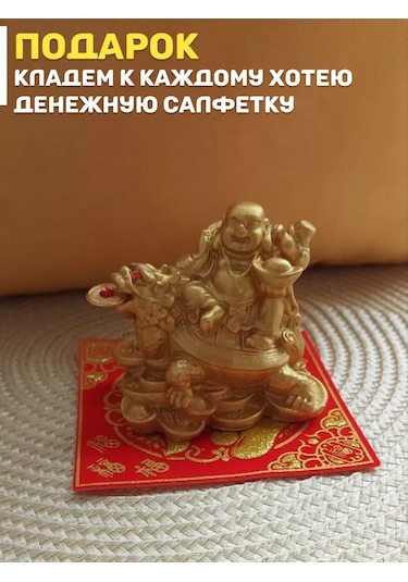 Basket Fendiğin Üzerinde Hoto Heykelciği, Feng Shui Zenginlik Tanrısı 240992518