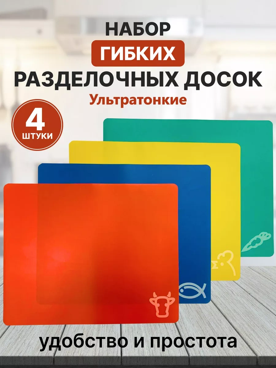 House Of Pleasure Esnek Kesme Tahtası, 4 Parça Set. 182856648 Yeşil