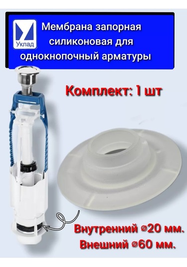 Uklad Kısa Pompa Filtresi İçin Silikon Conta Kapak, 1 Adet 138937866