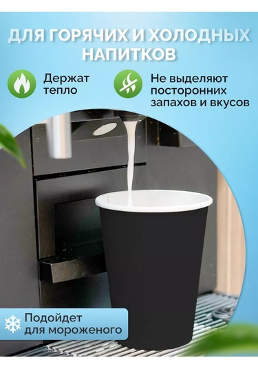 Kit 50 Adet 250 Ml Kağıt Bardaklar Tek Kullanımlık 65472801 100 adet