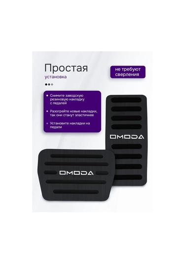 Auto The Sun Pedal Kapakları 241508081