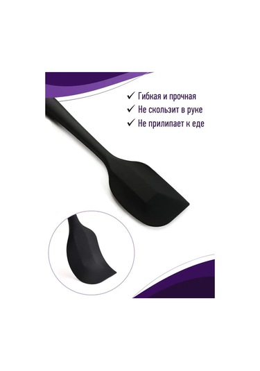 Home&sweet Silikon Tava Spatulası 142915557 Siyah