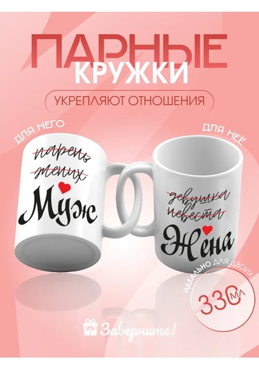 Zavernite Aşıklar İçin Çiftli Bardaklar - Sevgiliye Ve Sevgiliye Hediy 333357256 Beyaz