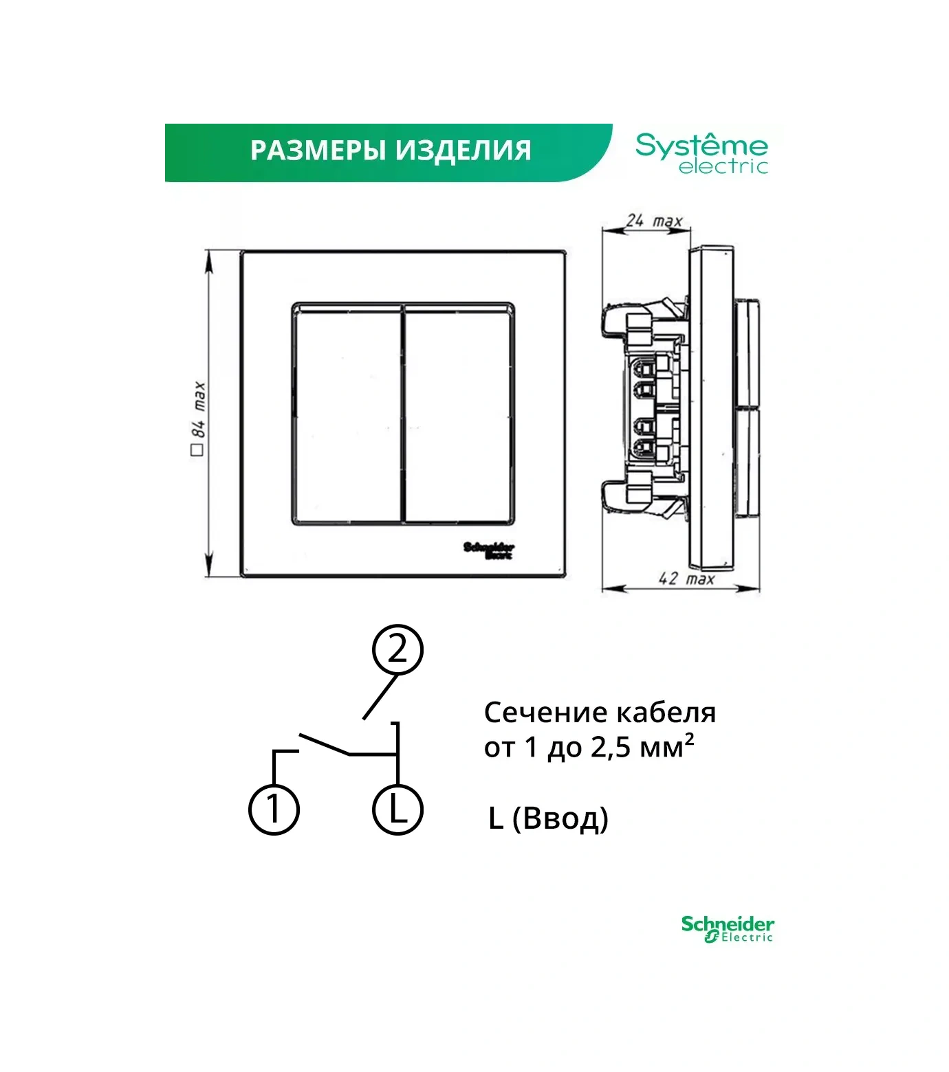 Systeme Electric Schneider Atlas Design Çift Düğmeli Çerçeveli Anahtar 213543067