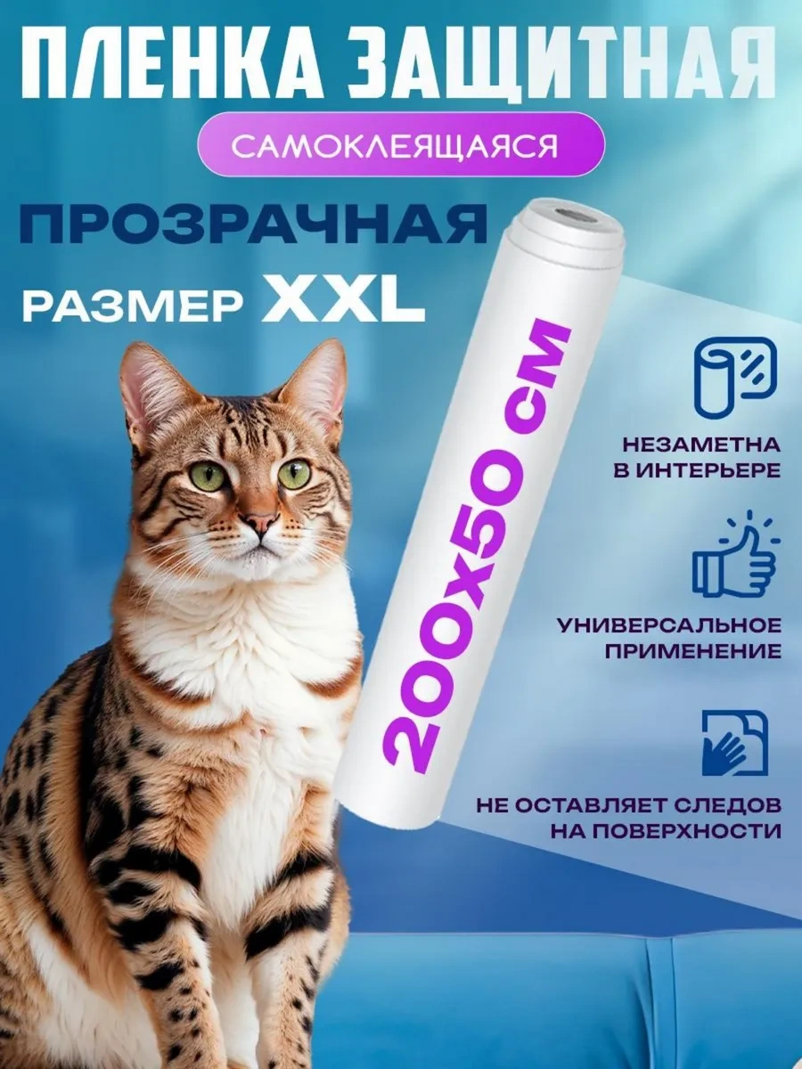 Shurochka Mobilya Ve Duvar Kağıdı İçin Kedilere Karşı Koruyucu Film 207679177