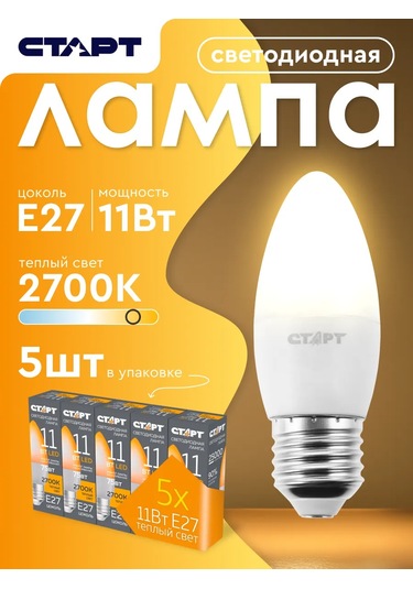 Start Led Ampul E27 Mum 11w 2700k 5 Adet 240175213