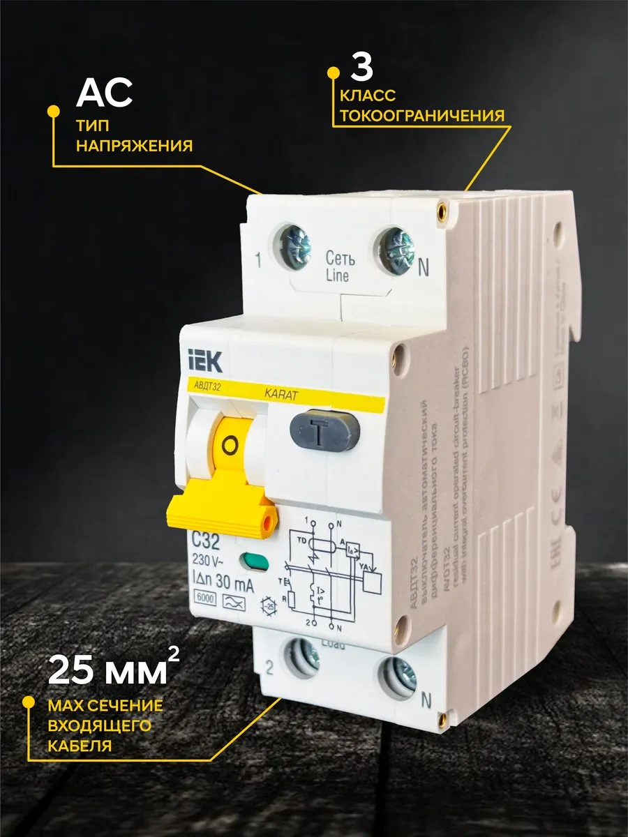 Iek Dif Otomatik 32 A Avdt Difotomatik 32 Amper 378817766
