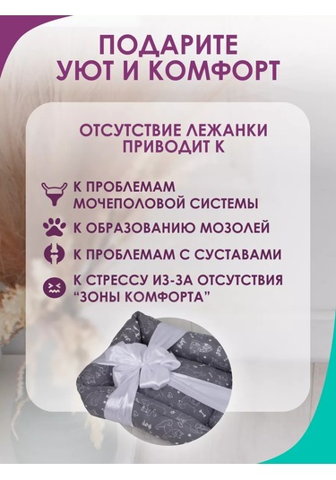 Bio-line Küçük Ve Orta Irk Kediler Ve Köpekler İçin Yatak 186898104