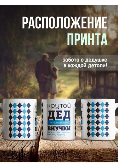 Zavernite Büyükbabaya Torunundan Hediye Kupa 163898570 Açık Mavi